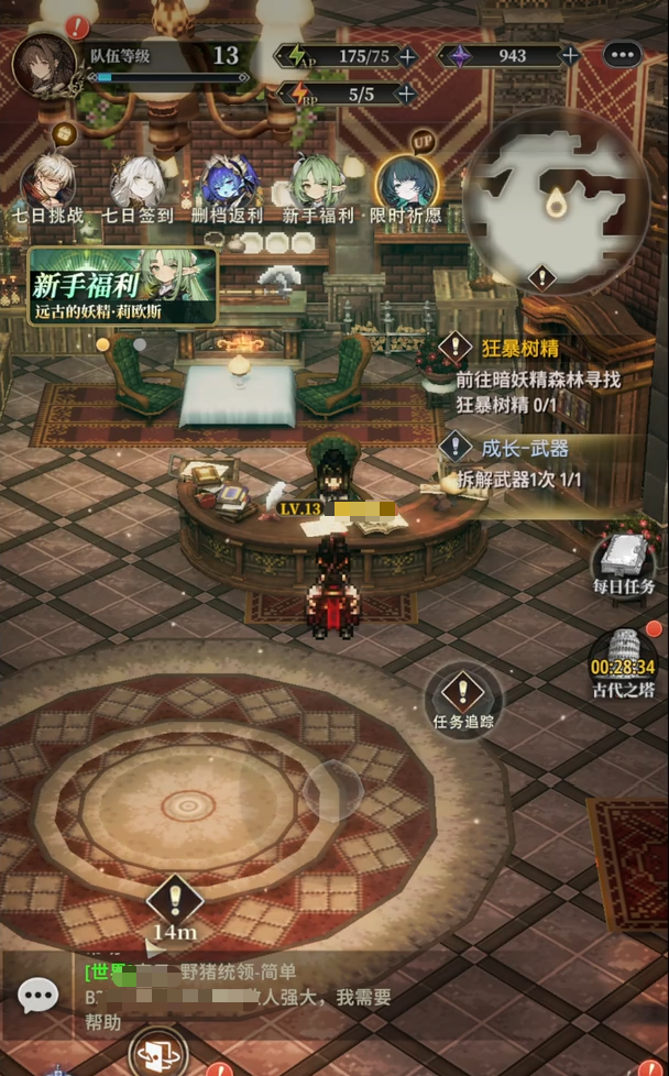 风之痕迹游戏手机版武器怎么获得 风之痕迹手游武器获取全教程截图