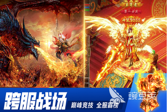 2025榜单合集4传奇游戏手机版分享：全网高人气before_2及下载指南