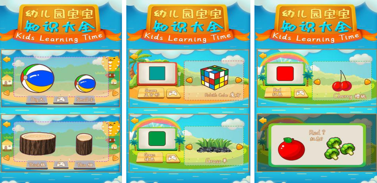 有趣的幼儿园游戏有什么 不用钱的幼儿园游戏手机版排行推荐2025截图