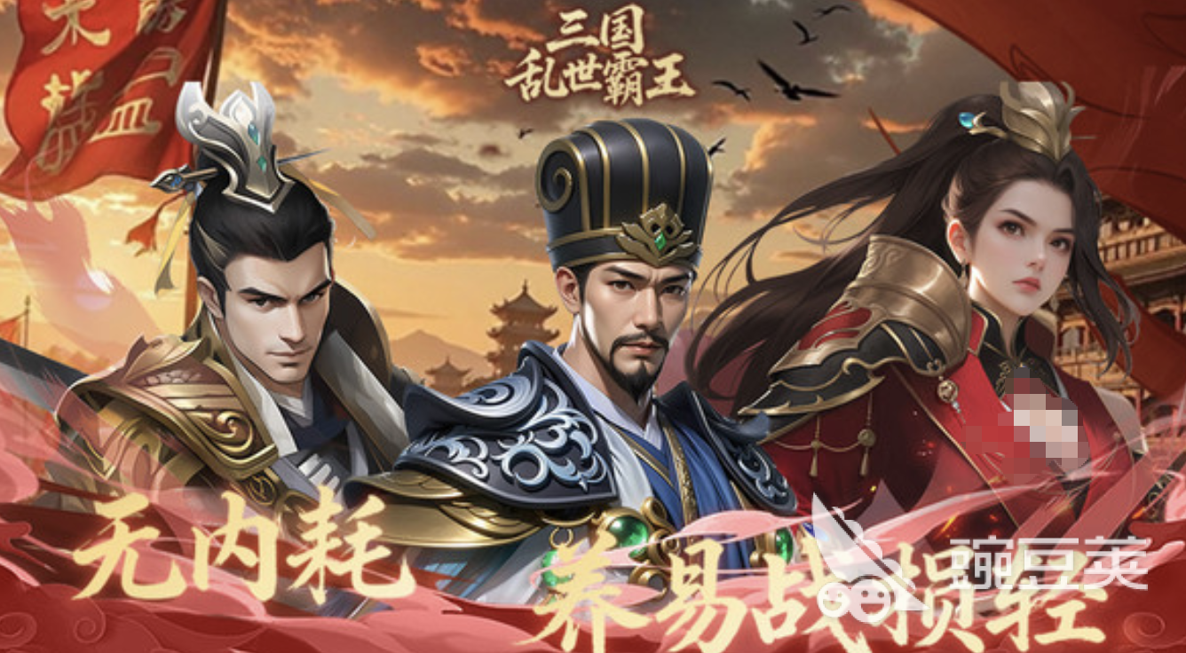 三国乱世霸王陆逊怎么打 三国乱世霸王陆逊打法技巧详解截图