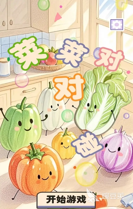 对对碰不用钱版合辑 2025火爆的对对碰榜单9分享 对对碰免费版大全 2025受欢迎的对对碰小游戏before_1截图