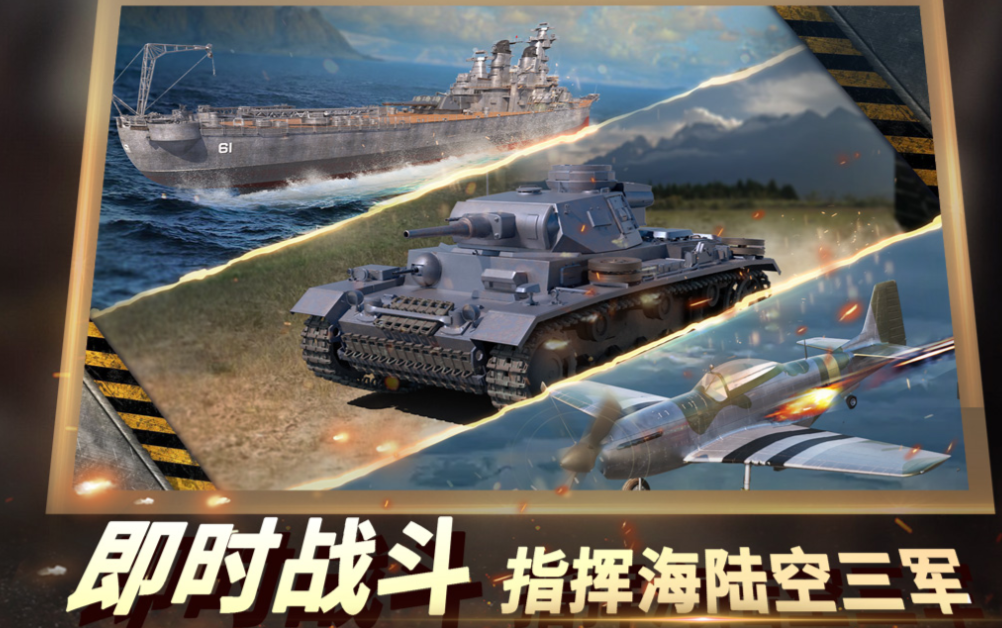 第二次世界大战游戏下载合集