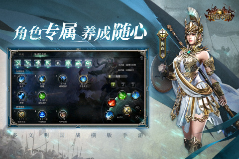 有哪几款争霸型游戏手机版分享 2025必玩的争霸型手游推荐截图