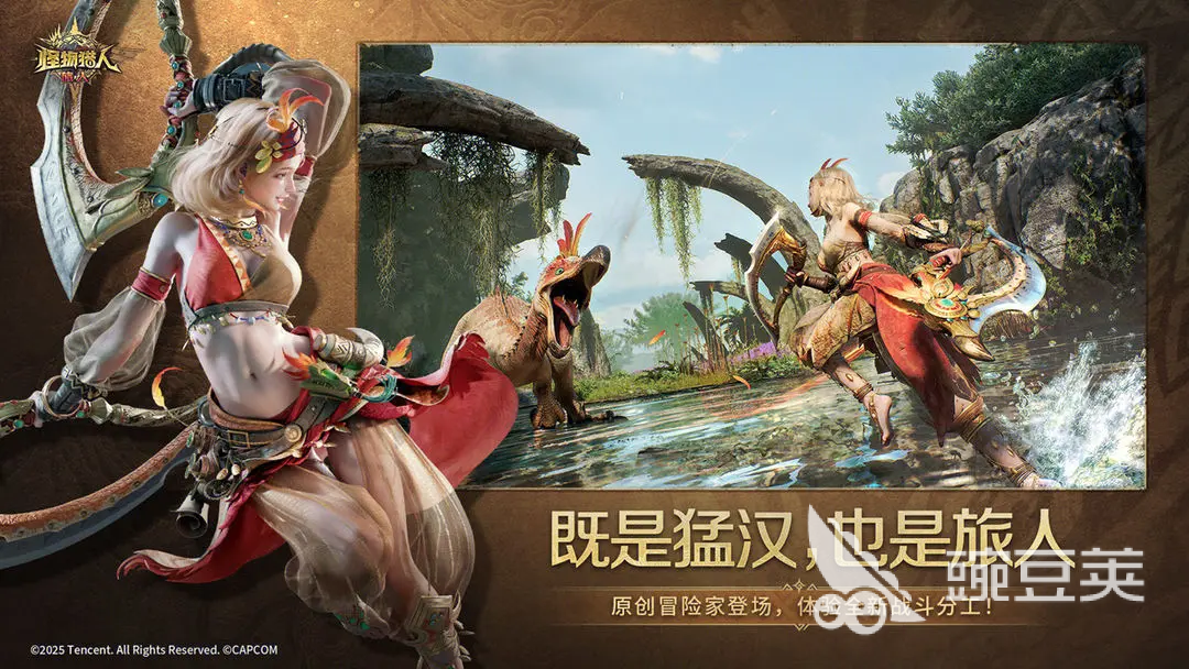 怪物猎人旅人怎么玩的 怪物猎人旅人操作技巧与玩法详解截图