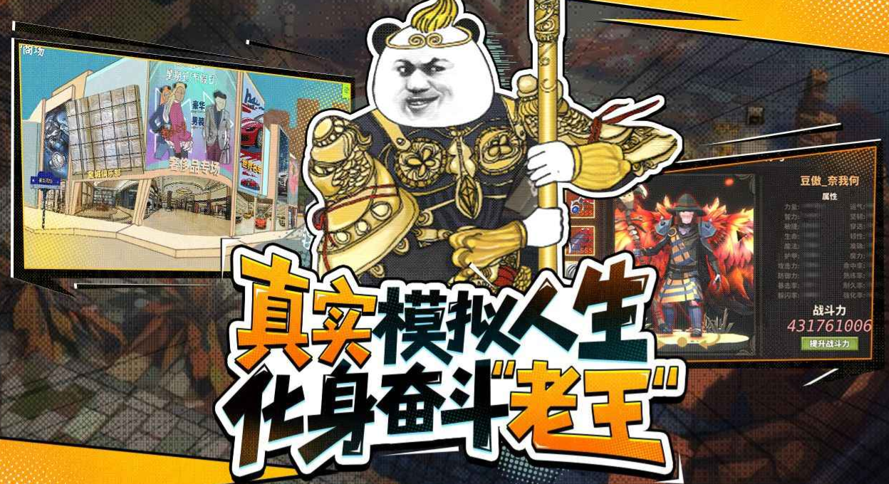 中国式网游手机版在哪下载