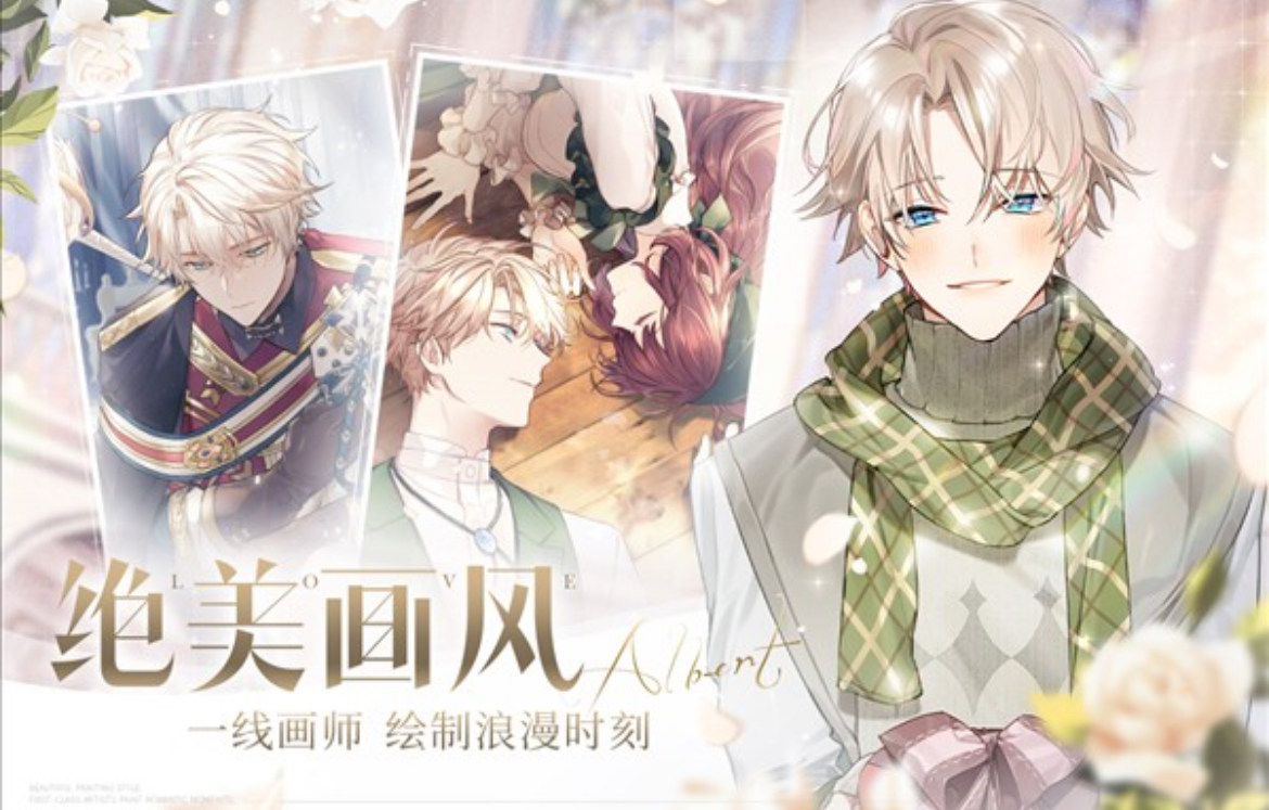 2025新出的乙游有哪几款 受欢迎的女性向游戏分享榜截图