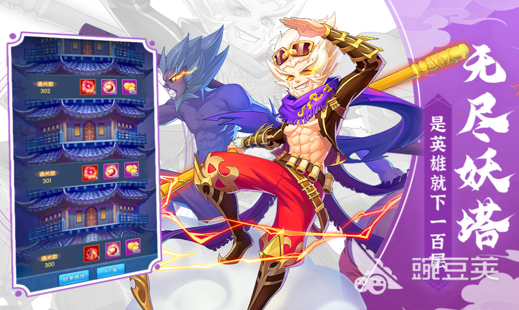 2025年苹果手机十款耐玩不用钱塔防游戏分享榜单截图