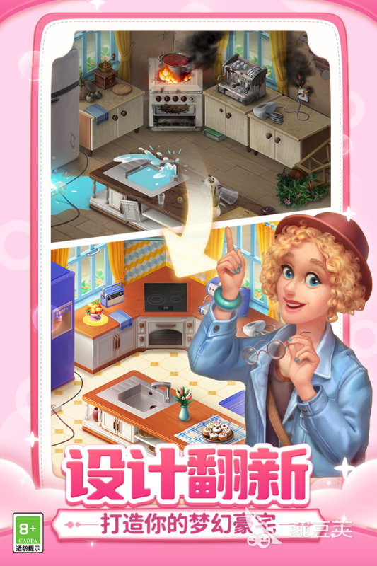 消除游戏修复庄园分享 2025受欢迎的建设庄园的消除游戏下载截图