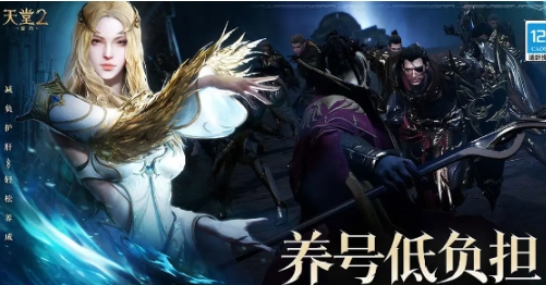 天堂2盟约国服开服时间什么时候 天堂2盟约国服开服时间指引