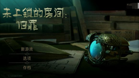 有什么受欢迎的解码游戏 2025最新解码主题游戏手机版分享截图