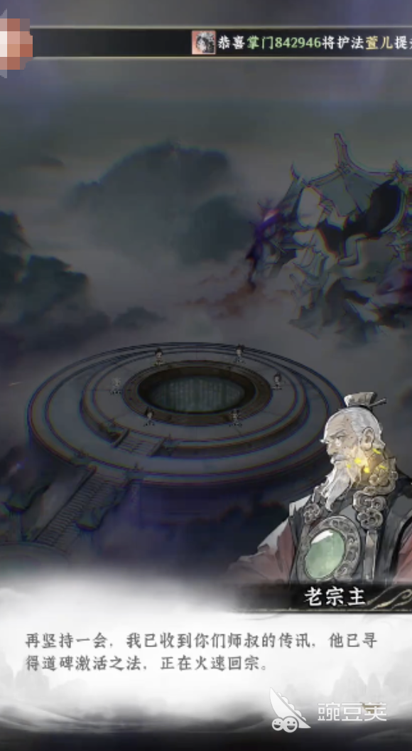 仙界大掌门教程合辑 仙界大掌门新手进阶玩法指南截图