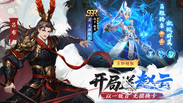 三国大冒险卸甲令怎么用 三国大冒险卸甲令用途介绍截图