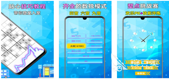 不用钱数独游戏下载分享 免费数独游戏下载推荐2025火爆的精选截图