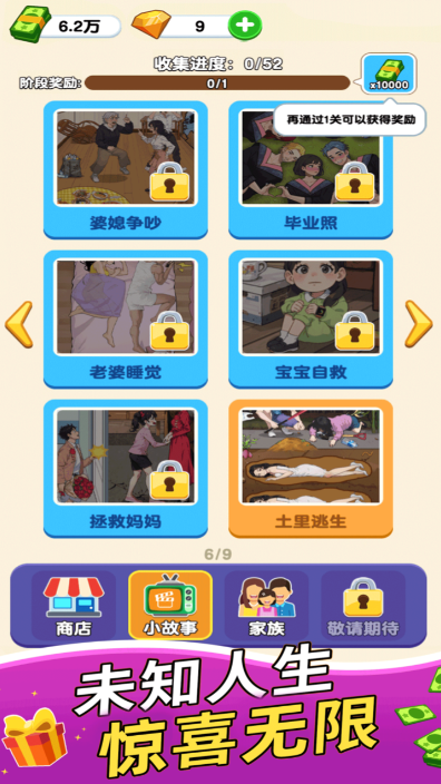 自由度高的人生模拟游戏下载大全