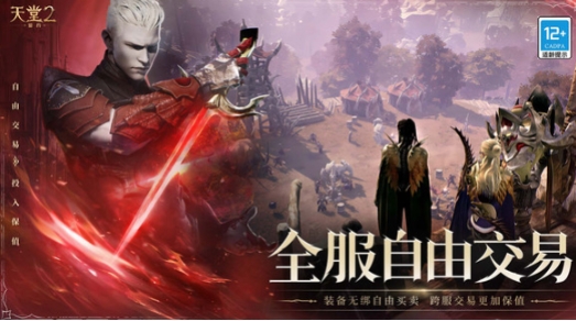 天堂2盟约怎么下载 天堂2盟约在哪里下载