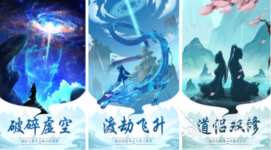 2025火爆的修仙游戏手机版分享：打坐挂机渡劫类游戏TOP合集