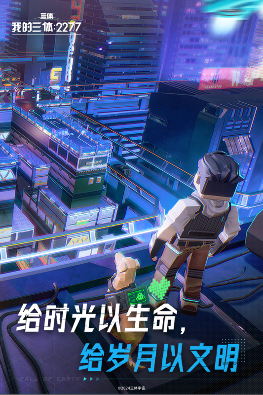 2025热门三体游戏有哪几款 流行的三体游戏下载分享截图