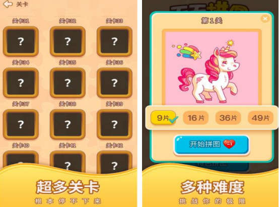 好玩的拼图游戏有哪些