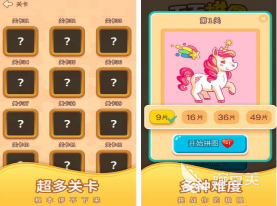 受欢迎的拼图游戏榜单合集8 2025耐玩拼图游戏before_2分享截图