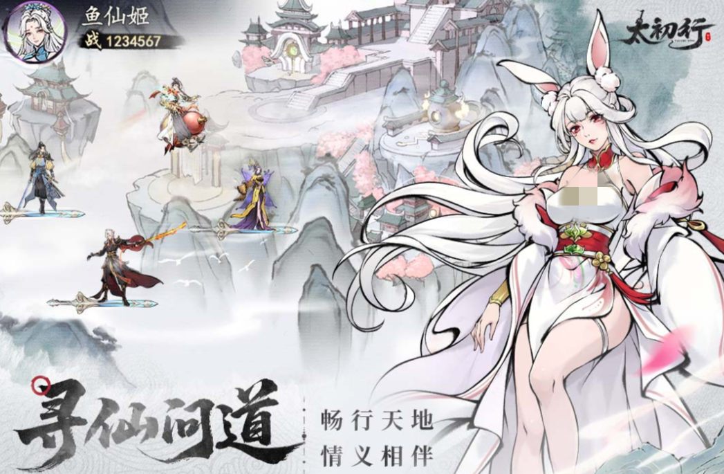 2025最好玩的仙侠榜单9分享：十款必玩耐玩before_1截图