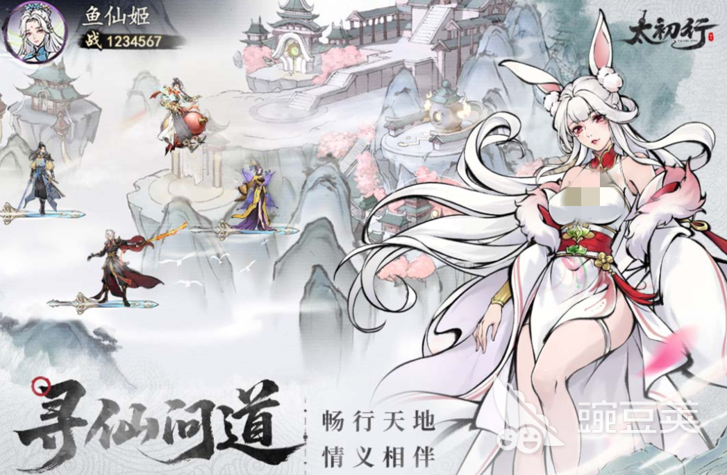 2025最好玩的仙侠榜单9分享:十款好玩仙侠游戏before_1