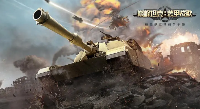 受欢迎的巅峰游戏有哪几款 流行巅峰游戏怎么下载2025