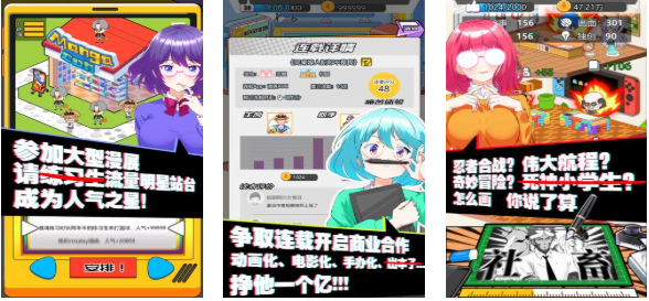 火爆的的漫画游戏下载排行 耐玩的漫画游戏介绍2025截图