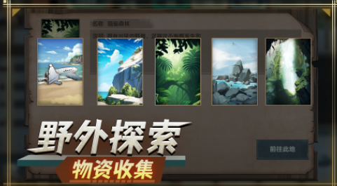 经典的荒岛生存游戏有哪几款 2025好玩的荒岛生存游戏手机版合辑截图