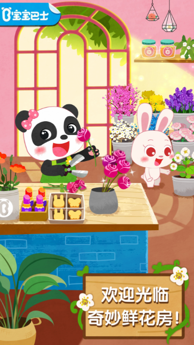 耐玩的花游戏大全2025