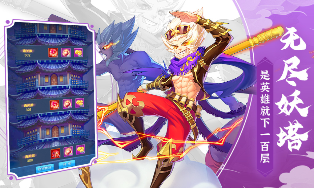 苹果十款耐玩塔防游戏有哪几款 不用钱的塔防游戏介绍2025截图