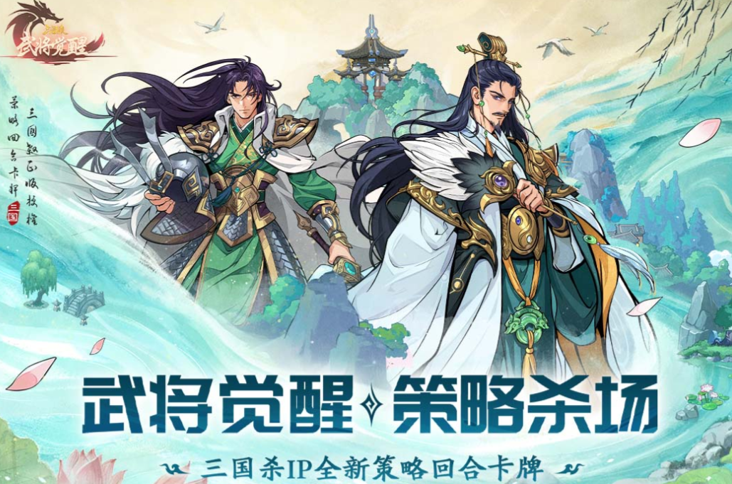 人气较高的三国游戏卡牌下载合集