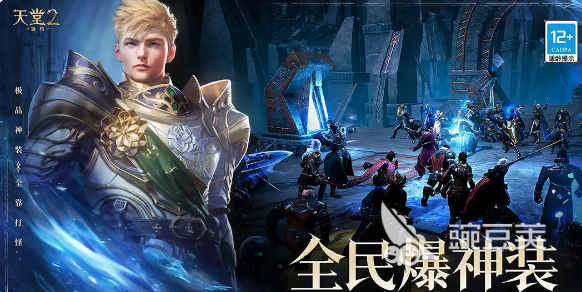 天堂2盟约国服开服时间曝光 天堂2盟约国服上线详情指引截图