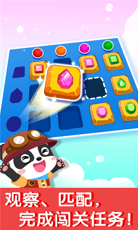 经典的1～2年级数学手机游戏分享 2025耐玩的数学小游戏榜单合集截图