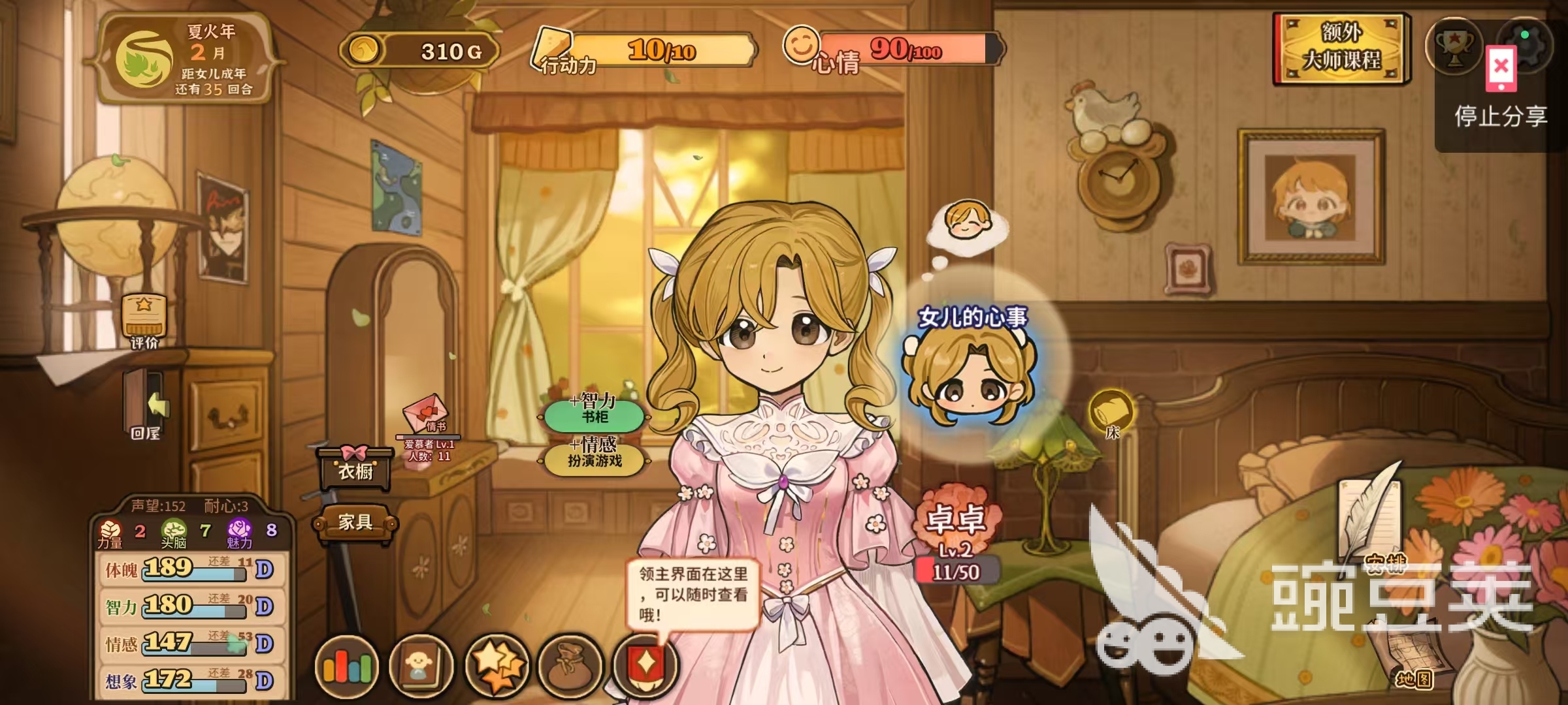 火山的女儿再度重逢 火山的女儿剧情回归与玩法升级全面解析截图