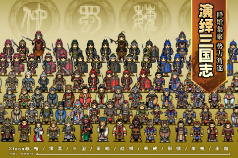 目前最火的三国游戏是哪些 2025火爆的的三国游戏汇总