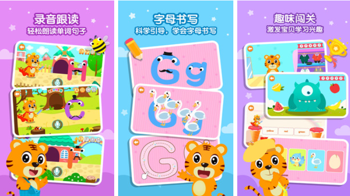 流行的亲子互动游戏下载 不用钱的亲子游戏分享2025截图