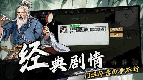 武侠榜单9有哪几款 2025超受欢迎的武侠手游分享before_1截图