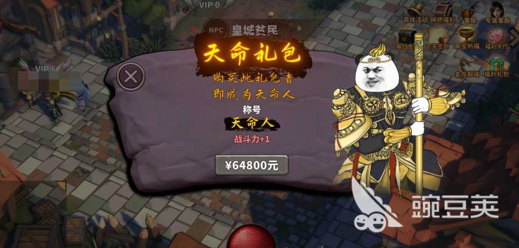 国产式网络游戏手机版速通教程 中国式网游模拟器快速达成结局技巧截图