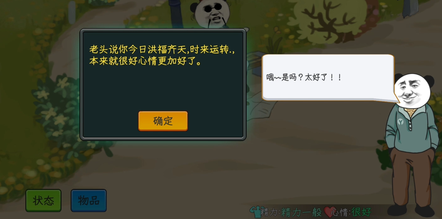国产式网络游戏手机版在哪下载 中国式网游手机版下载链接推荐截图