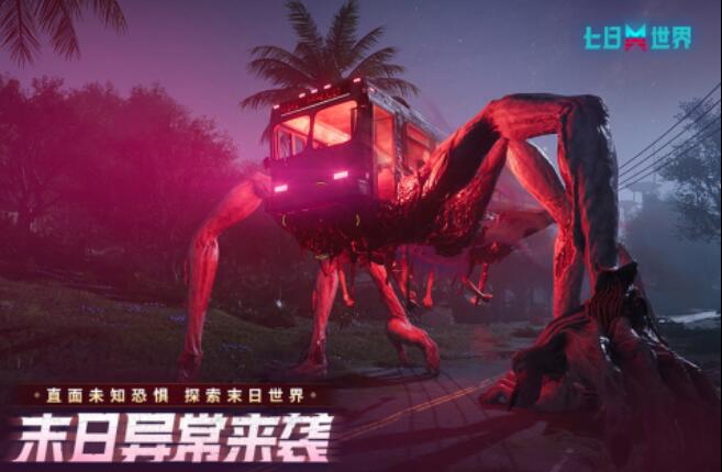 2025火爆的末日生存游戏分享：收集物资畅玩末日世界截图