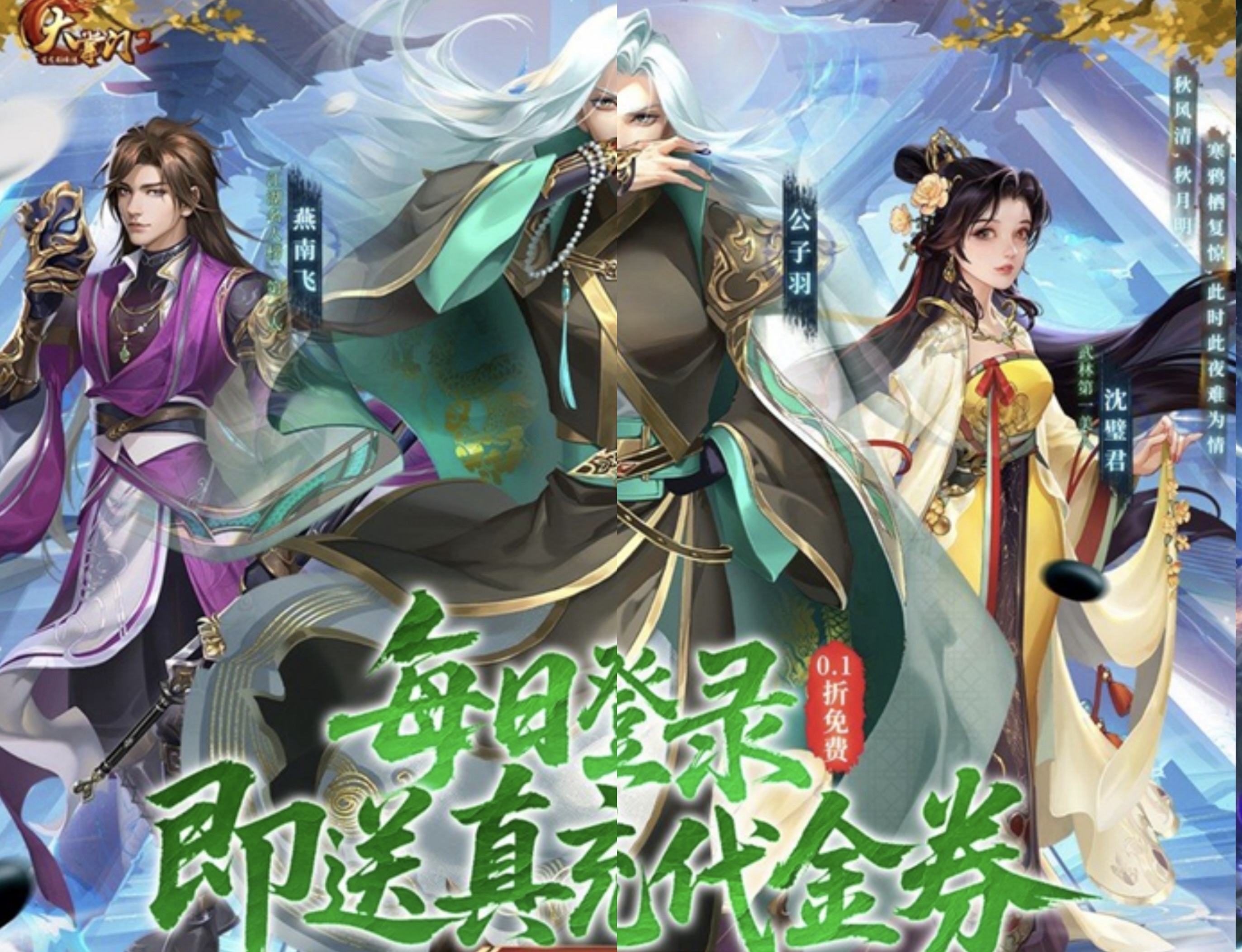 2025可玩性高的大掌门游戏手机版有哪几款 掌门手游分享榜截图