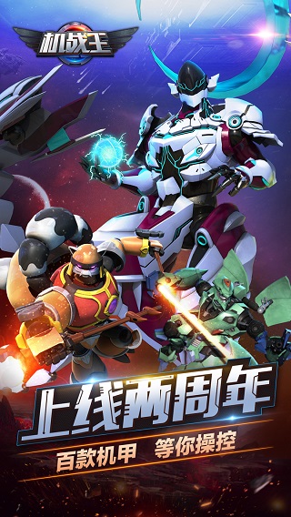 火爆的的机战游戏手机版介绍 2025受欢迎的机战手游推荐截图