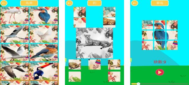 2025有意思的儿童拼图游戏下载分享 好玩的儿童拼图游戏榜单截图