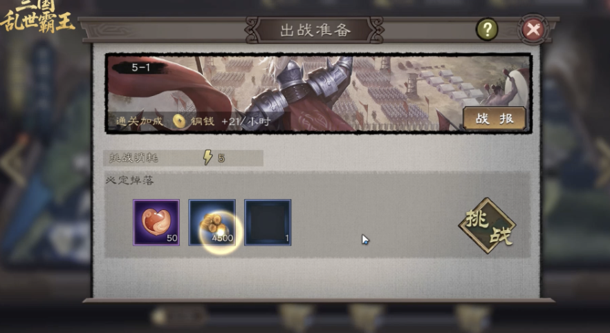 三国乱世霸王cdkey有哪几款 三国乱世霸王cdkey兑换码推荐