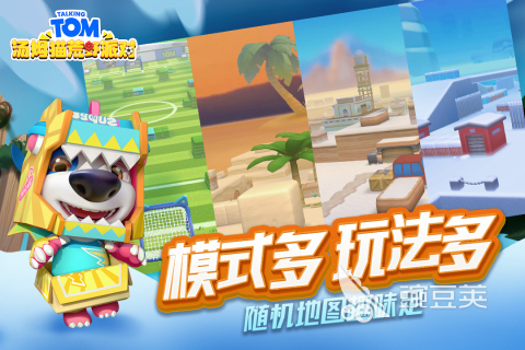 2025火爆的派对榜单9分享 2025受欢迎的多人互动手游before_1截图