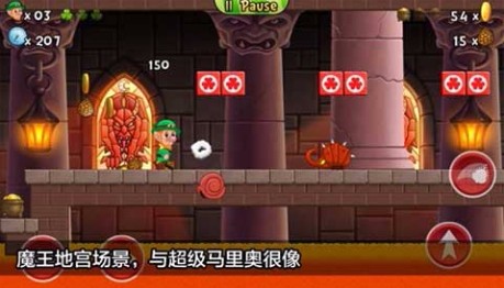 一款和马里奥很像的游戏分享 2025优质的平台跳跃类游戏介绍截图