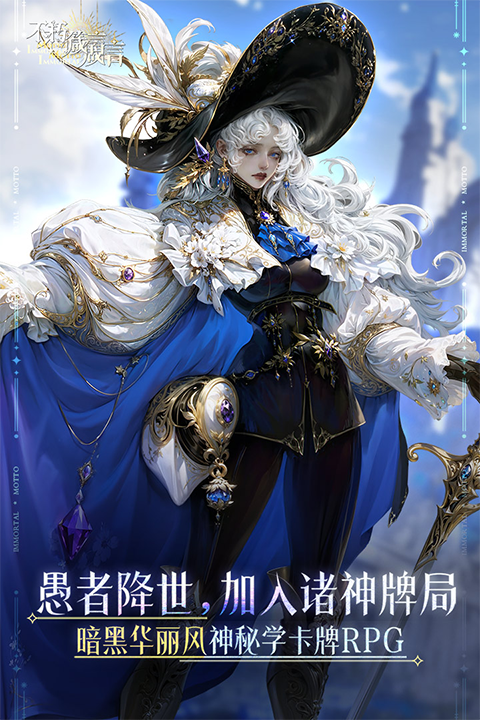 十款最耐玩的卡牌游戏分享 2025最火的卡牌游戏汇总截图