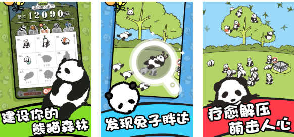 免费的熊猫手游下载排行