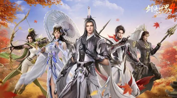 剑侠世界4无限玩法有哪几款​ 剑侠世界4游戏手机版特色玩法盘点​截图