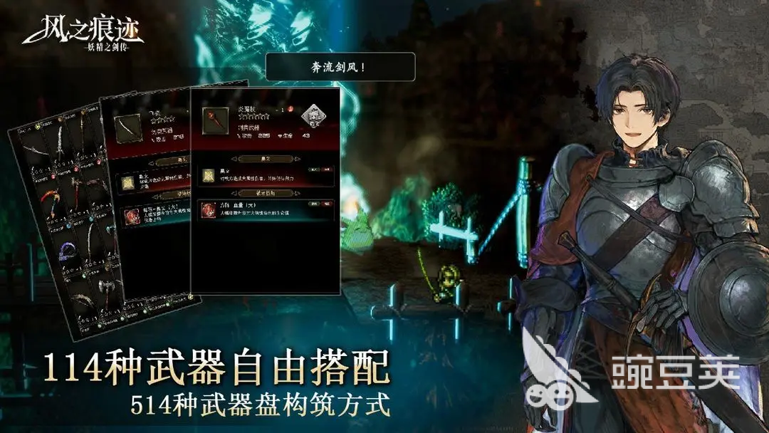 风之痕迹开局教程 风之痕迹首日玩法详解截图